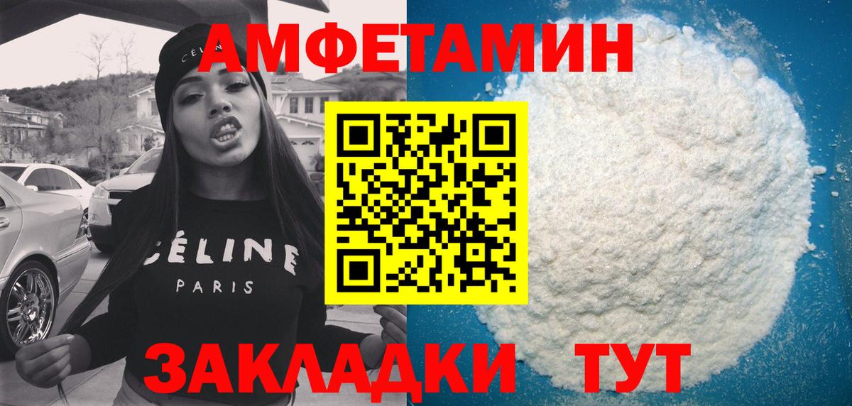 АМФЕТАМИН 97% Долгопрудный