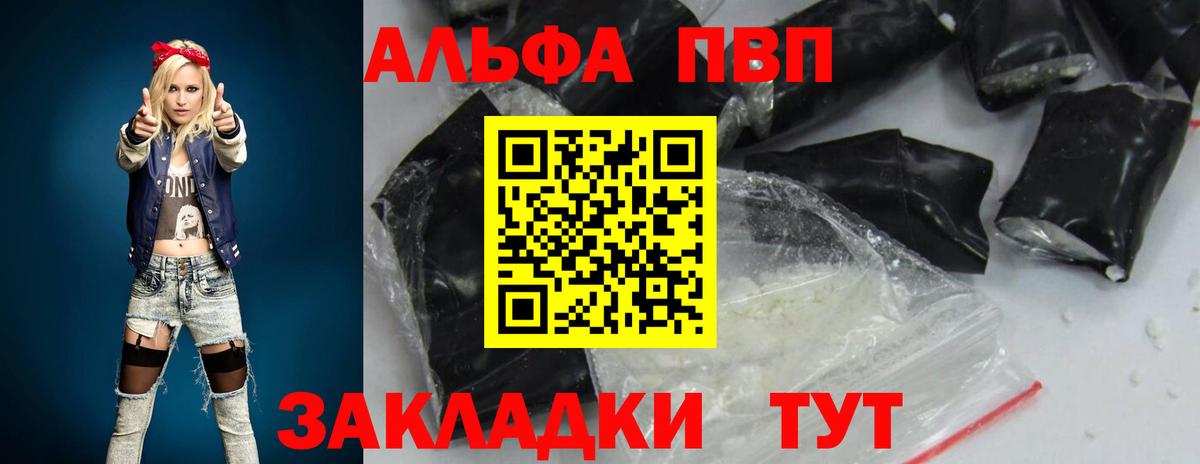 Alfa_PVP мука  Вход с VPN  Alfa_PVP мука  А ПВП  Долгопрудный  Alfa_PVP Соль 