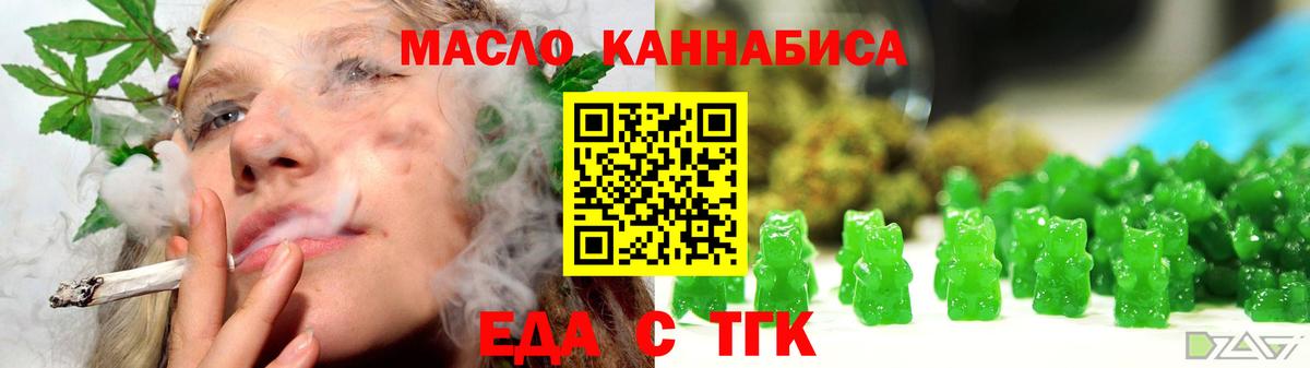 Долгопрудный  Еда ТГК конопля  Вход с VPN 
