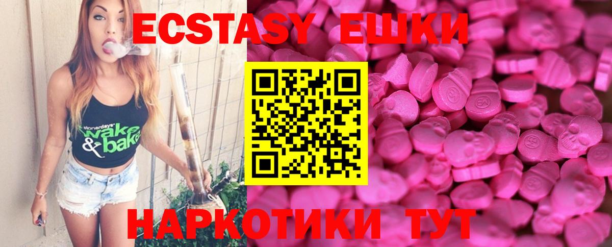 Долгопрудный  Ecstasy TESLA  Ecstasy 300 mg  Вход с VPN 