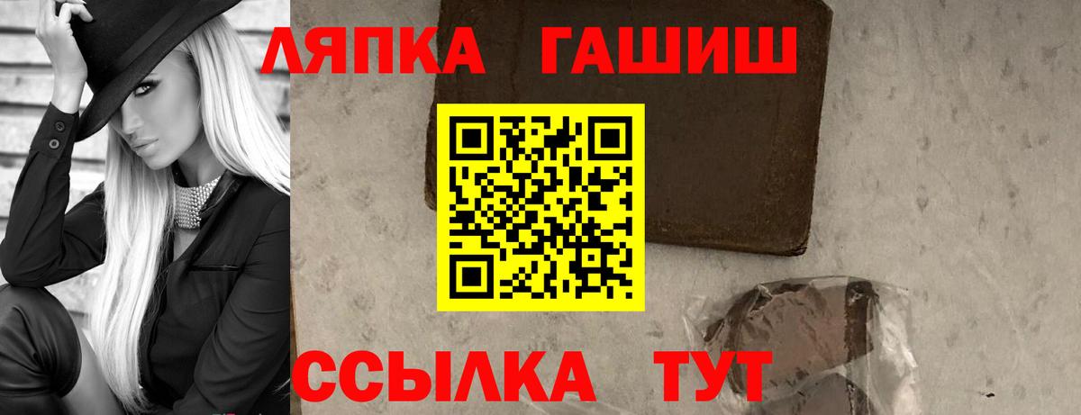 ГАШИШ  ГАШИШ Cannabis  даркнет сайт  Долгопрудный  Вход с VPN 