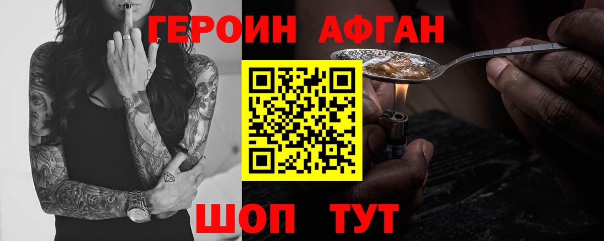 Долгопрудный  ГЕРОИН герыч  Вход с VPN 
