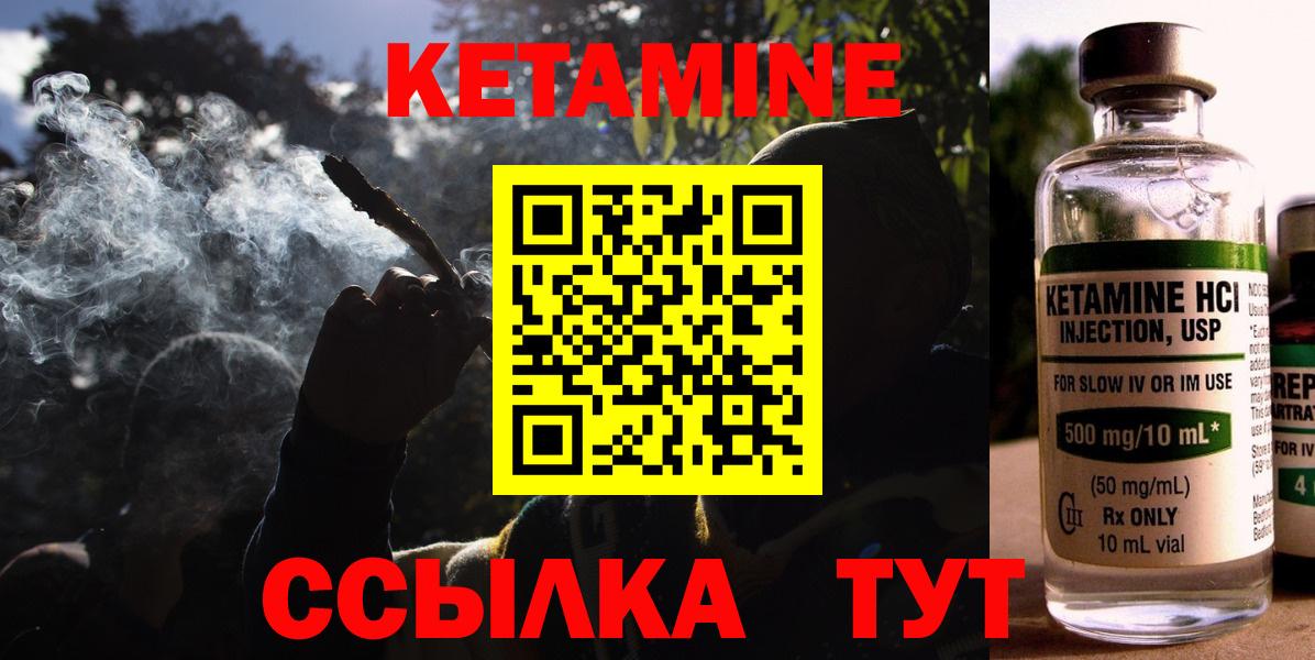 КЕТАМИН ketamine Долгопрудный