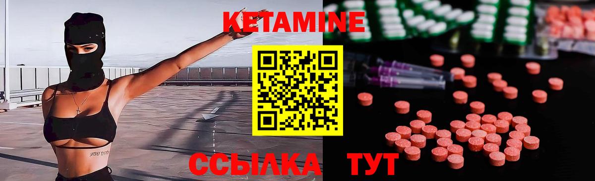 Долгопрудный  КЕТАМИН VHQ  Вход с VPN  КЕТАМИН VHQ 