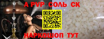 соль курить ск Владимир