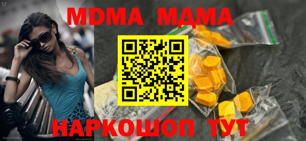 Долгопрудный  MDMA Molly  Вход с VPN  MDMA crystal 