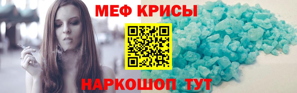 МЕФ 4 MMC  МЯУ-МЯУ мяу мяу  Мефедрон  МЯУ-МЯУ  Вход с VPN  Долгопрудный 
