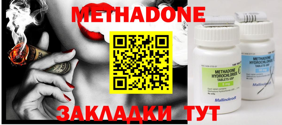 Метадон мёд Долгопрудный