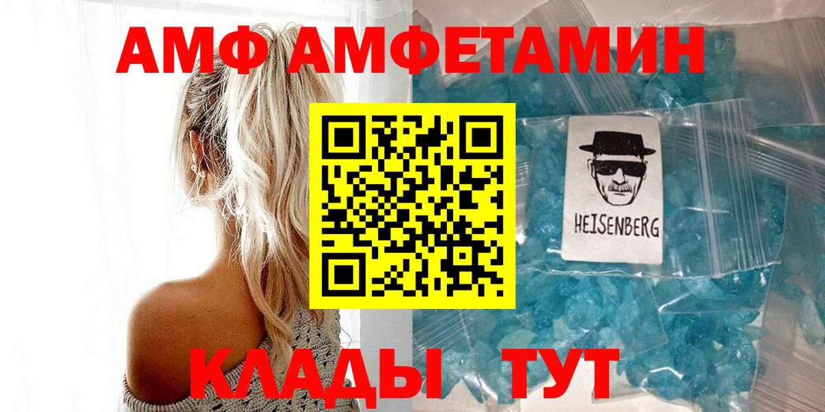 Долгопрудный  Метамфетамин винт  Вход с VPN  Первитин  Метамфетамин винт 