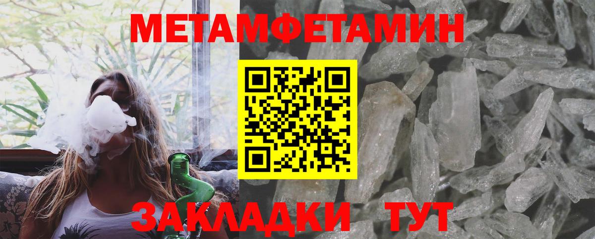 МЕТАМФЕТАМИН винт Долгопрудный