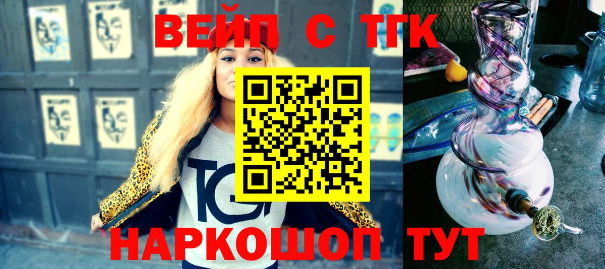 ТГК THC oil Долгопрудный
