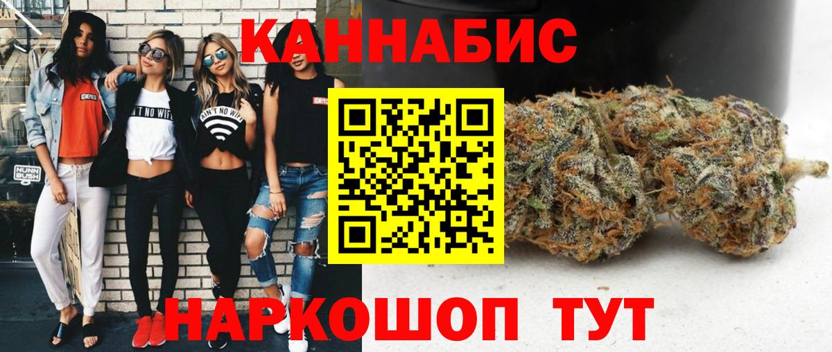 МАРИХУАНА планчик Долгопрудный